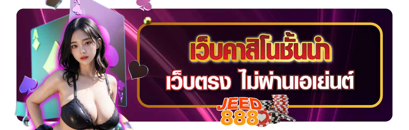 jeed888-com